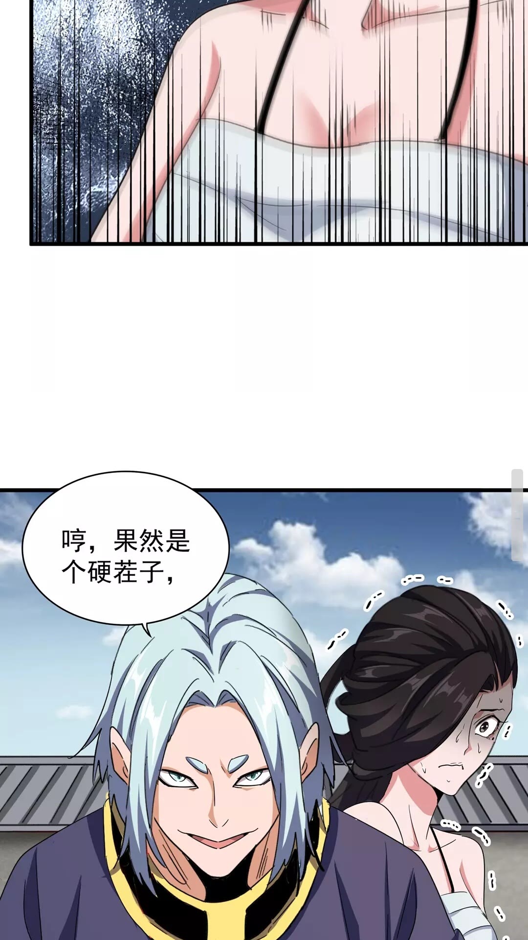 魔皇大管家韩漫全集-第121话 功亏一篑无删减无遮挡章节图片 
