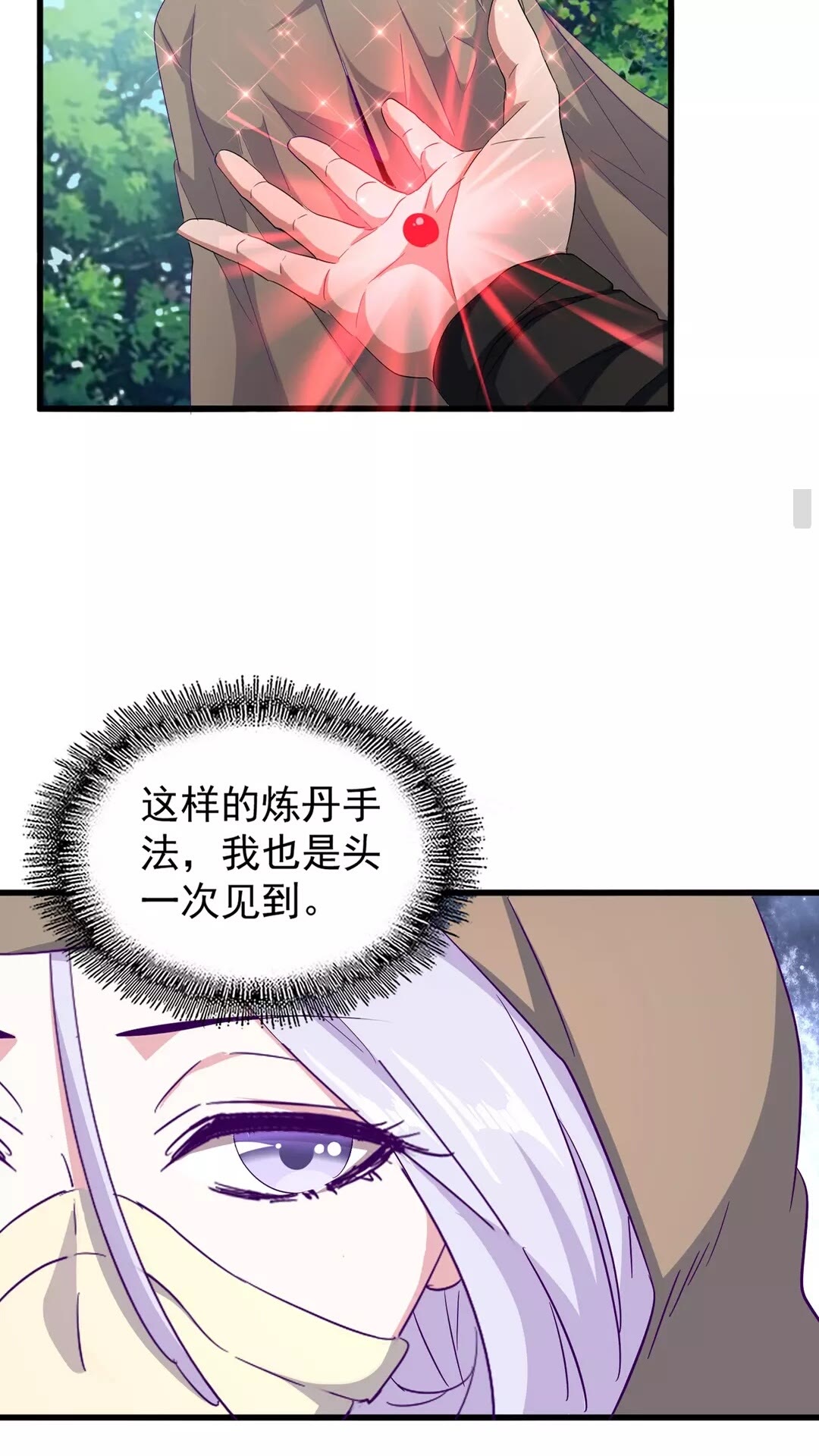 魔皇大管家韩漫全集-第121话 功亏一篑无删减无遮挡章节图片 