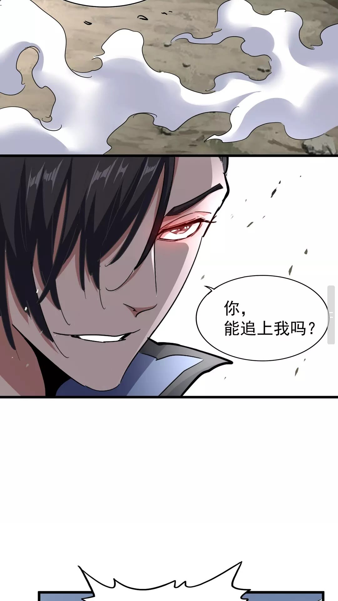 魔皇大管家韩漫全集-第122话 街爆现场无删减无遮挡章节图片 
