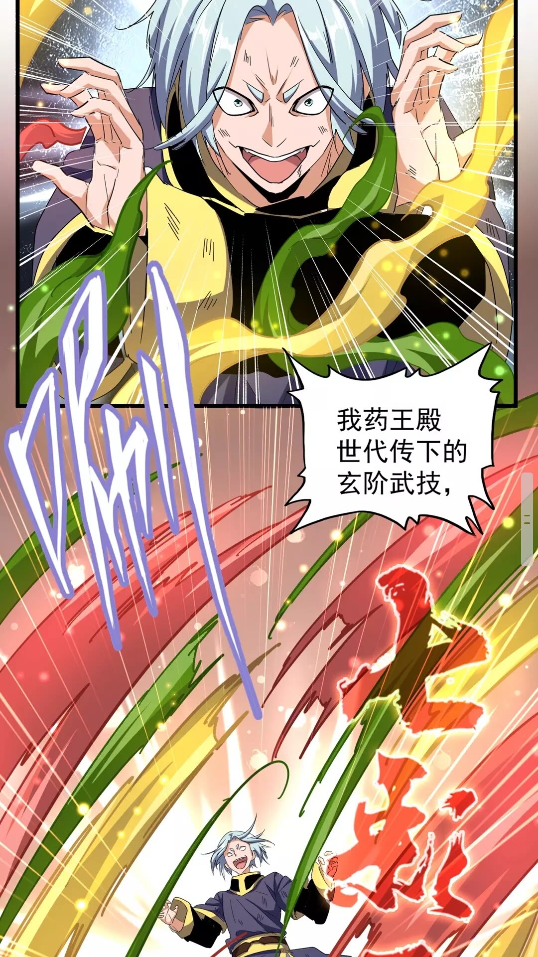 魔皇大管家韩漫全集-第122话 街爆现场无删减无遮挡章节图片 