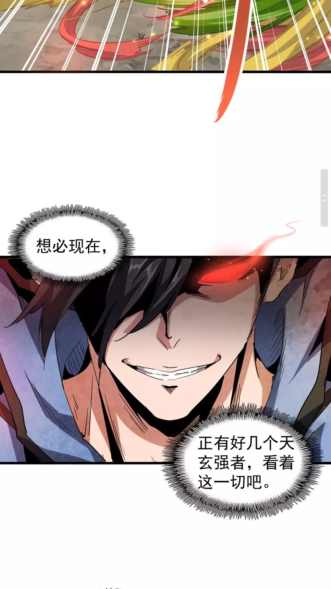 魔皇大管家韩漫全集-第122话 街爆现场无删减无遮挡章节图片 