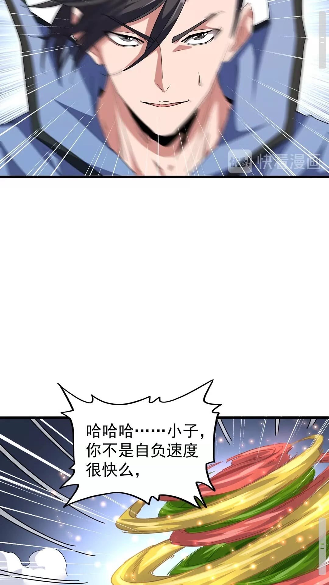 魔皇大管家韩漫全集-第122话 街爆现场无删减无遮挡章节图片 