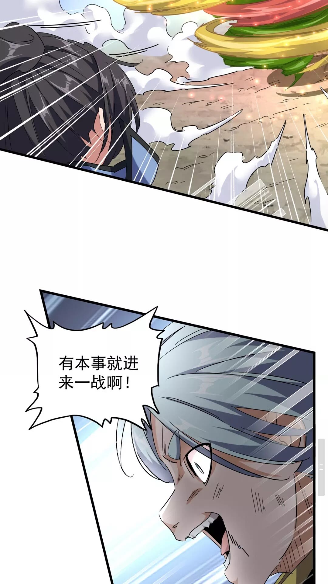 魔皇大管家韩漫全集-第122话 街爆现场无删减无遮挡章节图片 