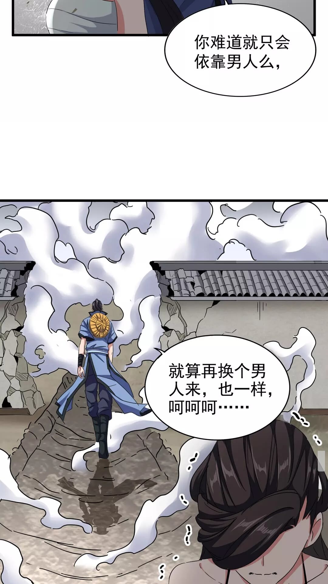 魔皇大管家韩漫全集-第122话 街爆现场无删减无遮挡章节图片 