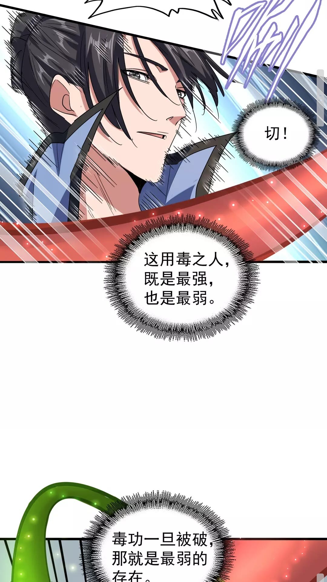 魔皇大管家韩漫全集-第122话 街爆现场无删减无遮挡章节图片 