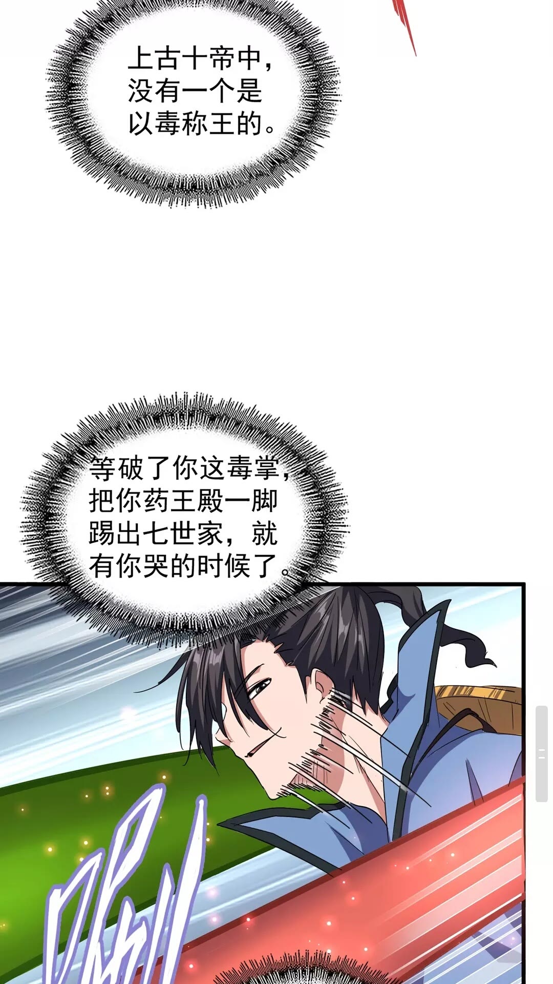 魔皇大管家韩漫全集-第122话 街爆现场无删减无遮挡章节图片 