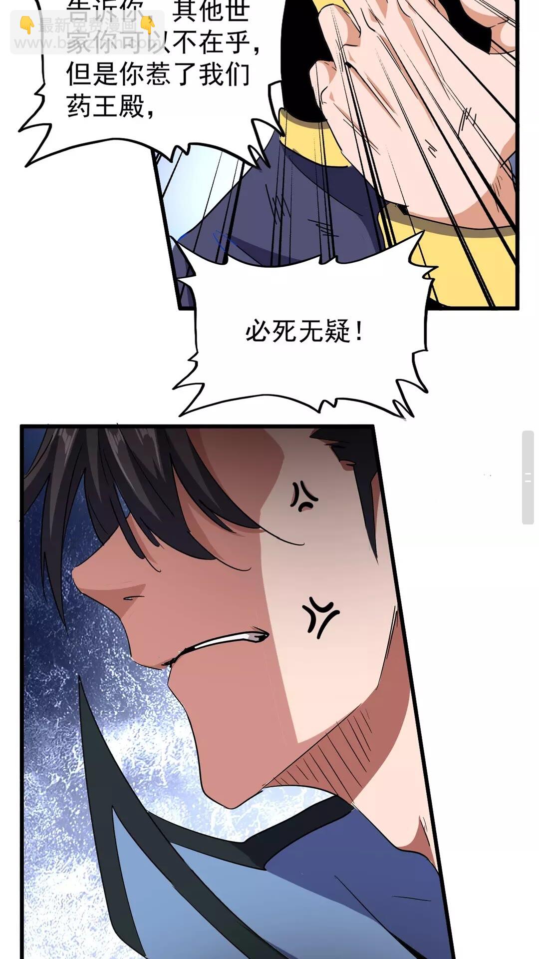 魔皇大管家韩漫全集-第122话 街爆现场无删减无遮挡章节图片 
