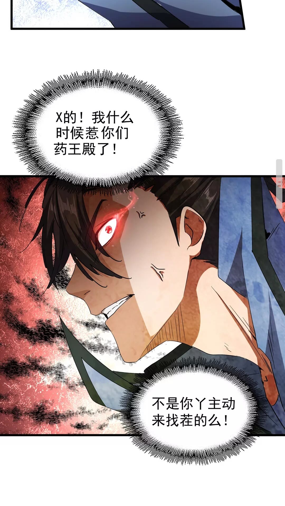 魔皇大管家韩漫全集-第122话 街爆现场无删减无遮挡章节图片 
