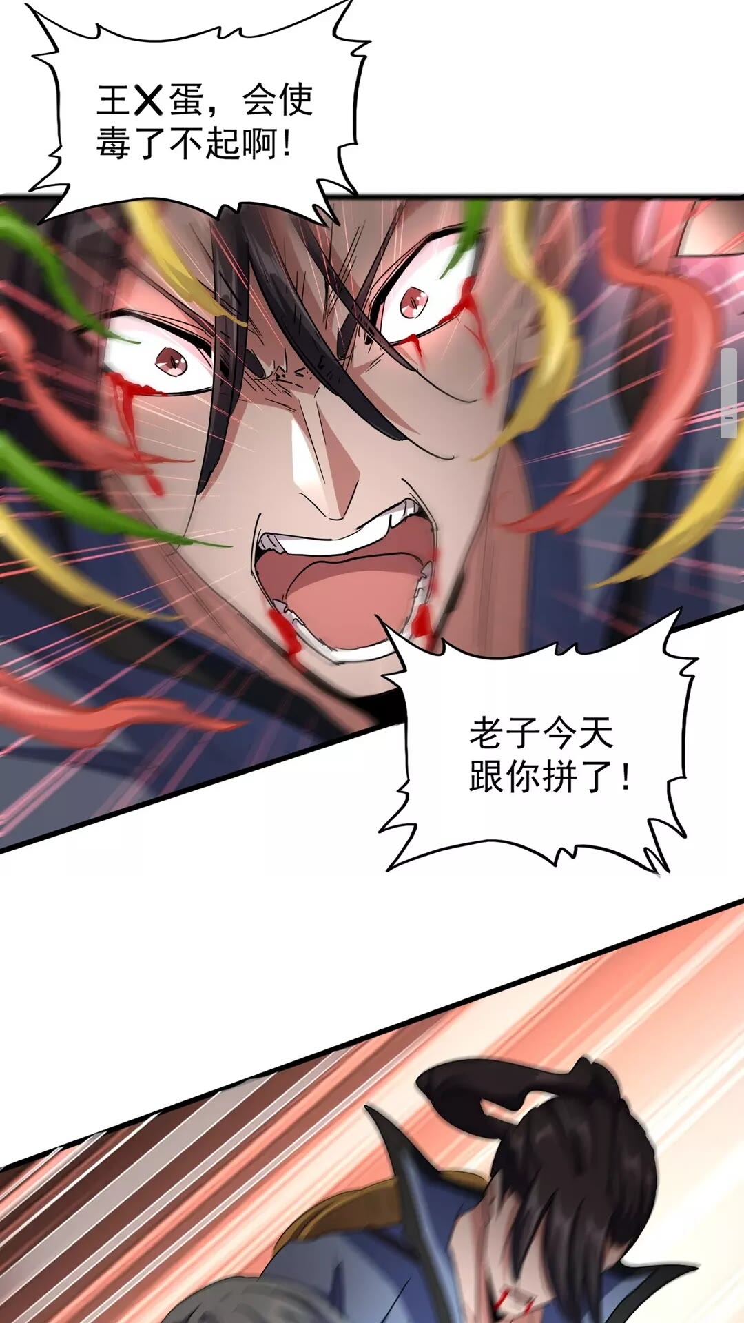 魔皇大管家韩漫全集-第122话 街爆现场无删减无遮挡章节图片 