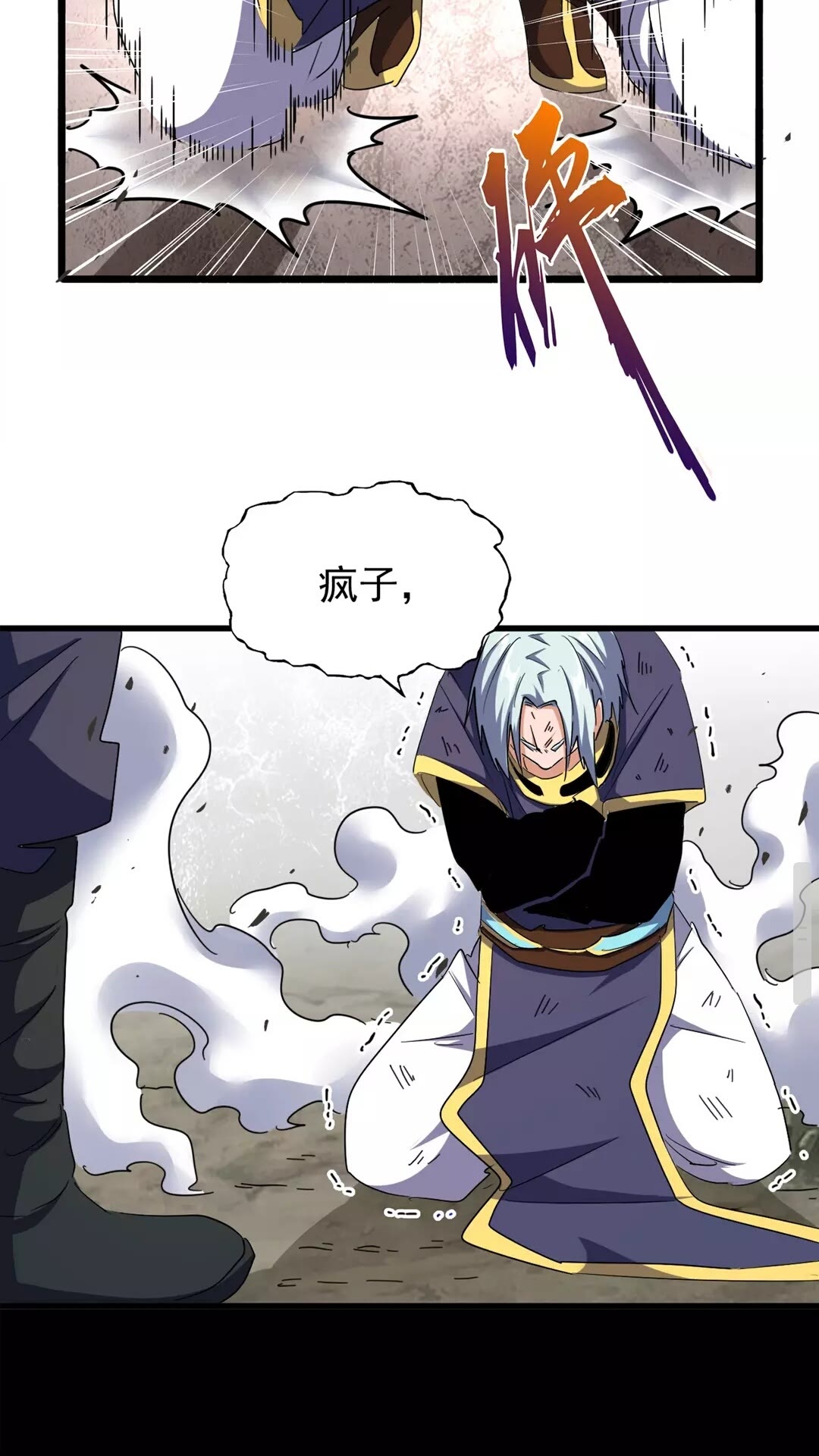 魔皇大管家韩漫全集-第122话 街爆现场无删减无遮挡章节图片 