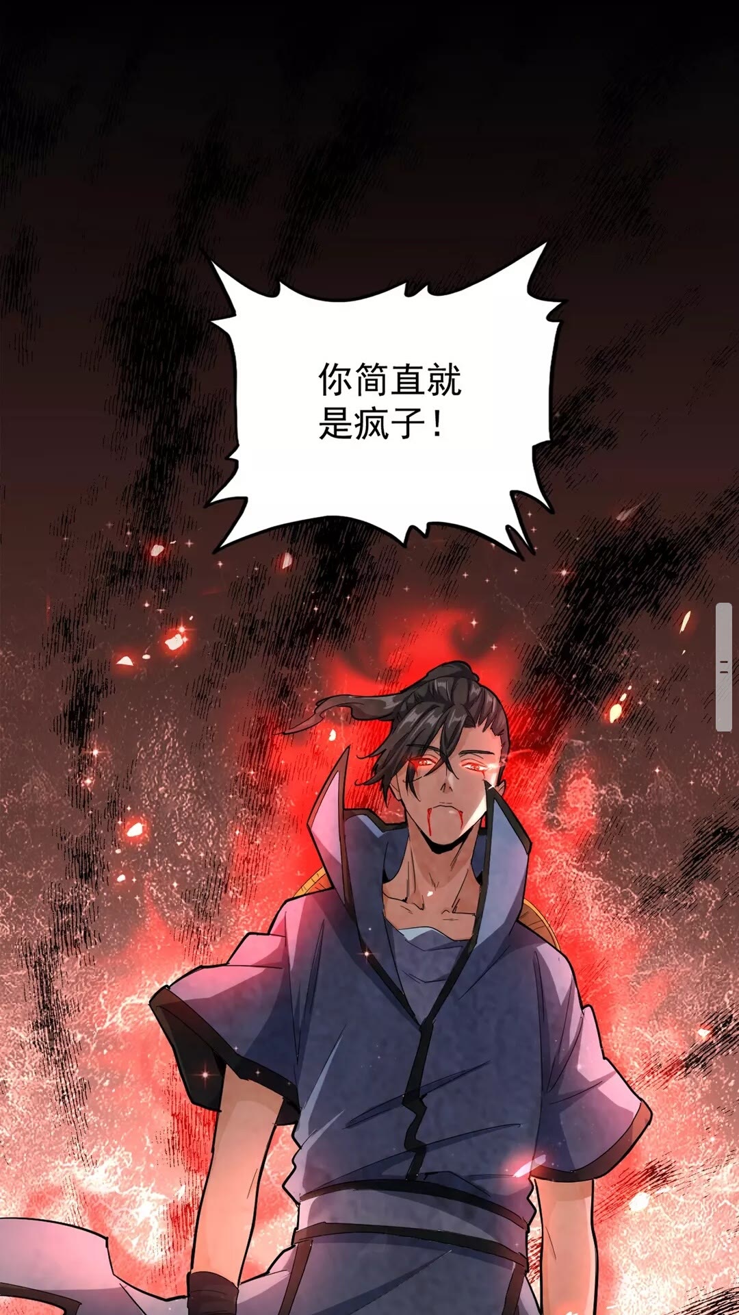 魔皇大管家韩漫全集-第122话 街爆现场无删减无遮挡章节图片 