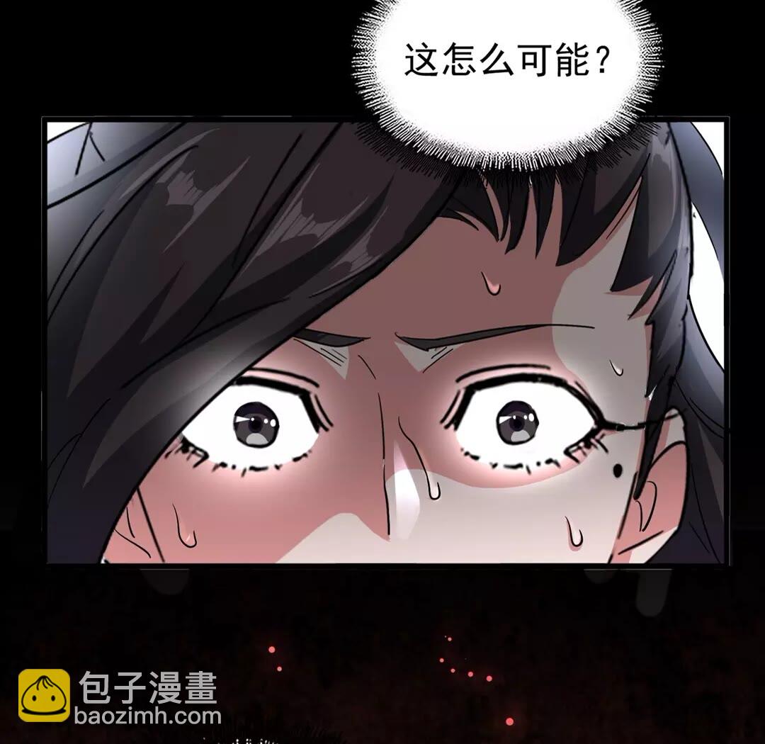 魔皇大管家韩漫全集-第123话 冤家聚首？无删减无遮挡章节图片 