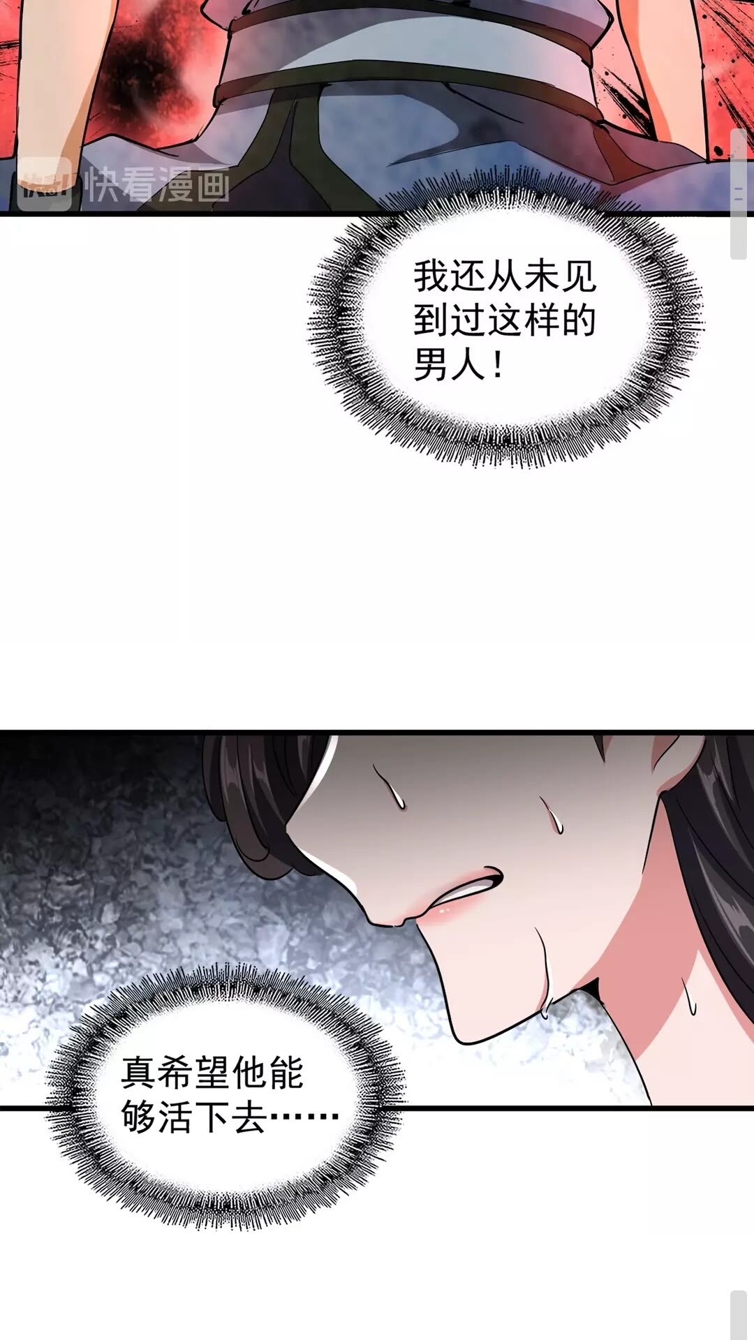 魔皇大管家韩漫全集-第123话 冤家聚首？无删减无遮挡章节图片 