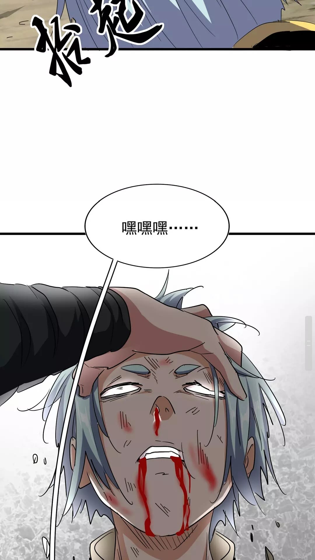 魔皇大管家韩漫全集-第123话 冤家聚首？无删减无遮挡章节图片 