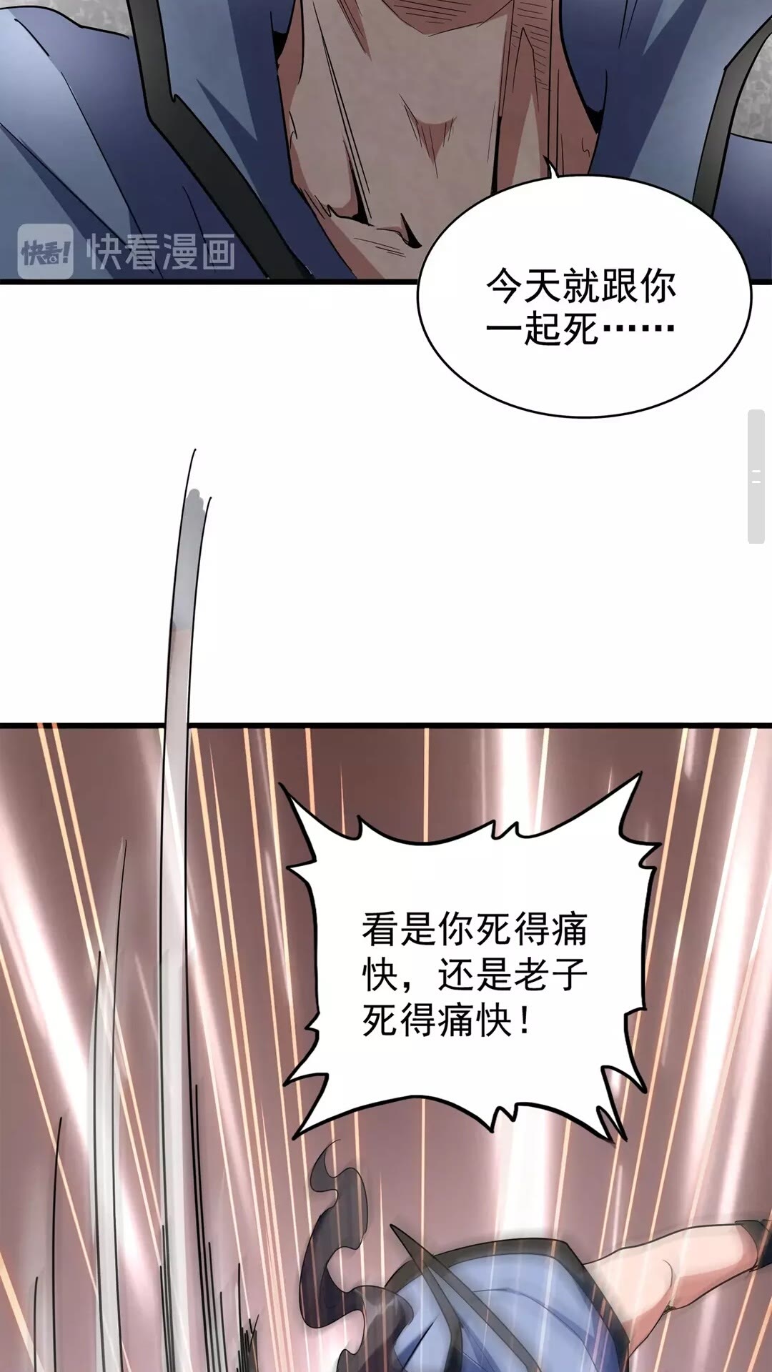 魔皇大管家韩漫全集-第123话 冤家聚首？无删减无遮挡章节图片 