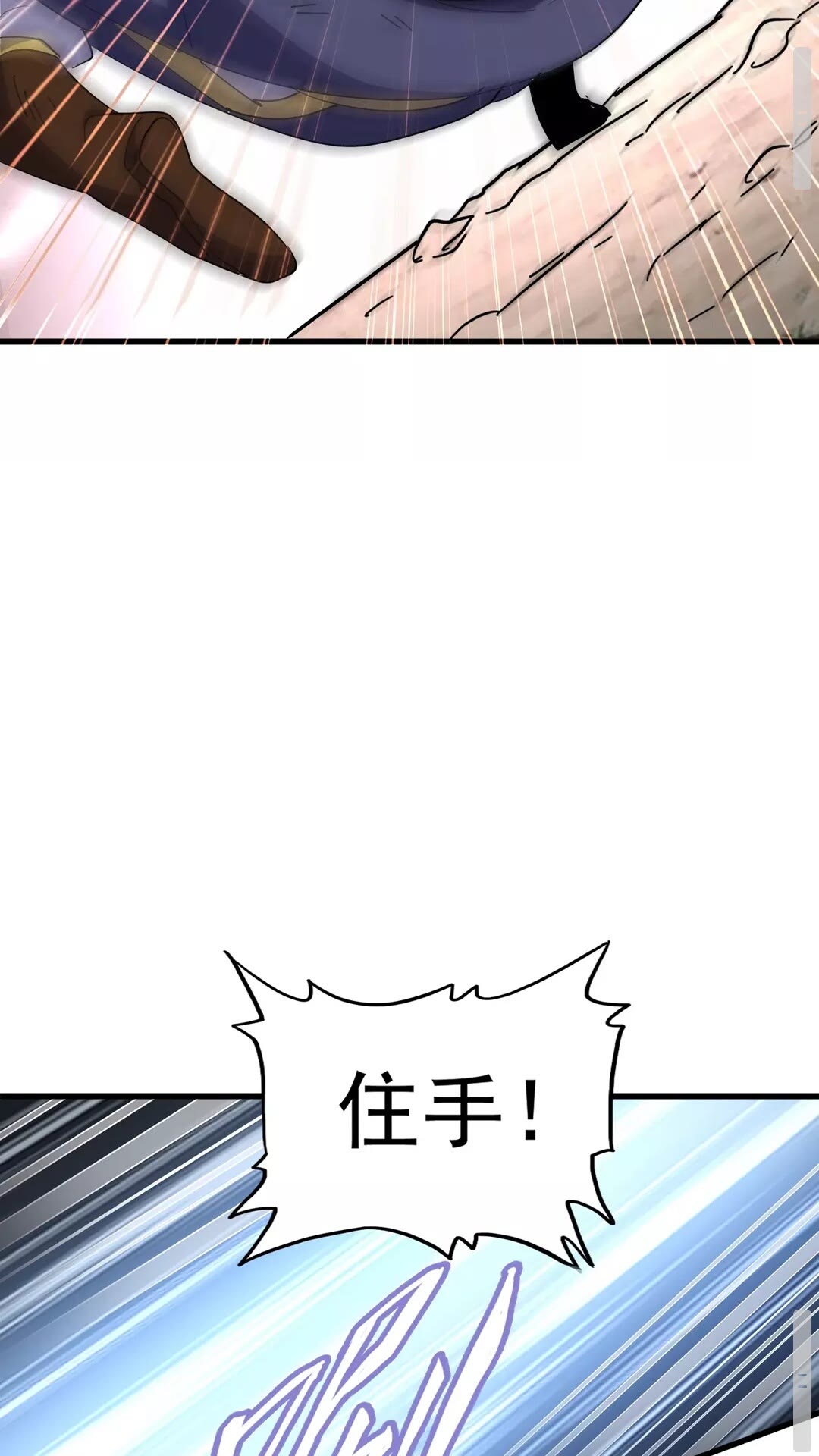 魔皇大管家韩漫全集-第123话 冤家聚首？无删减无遮挡章节图片 