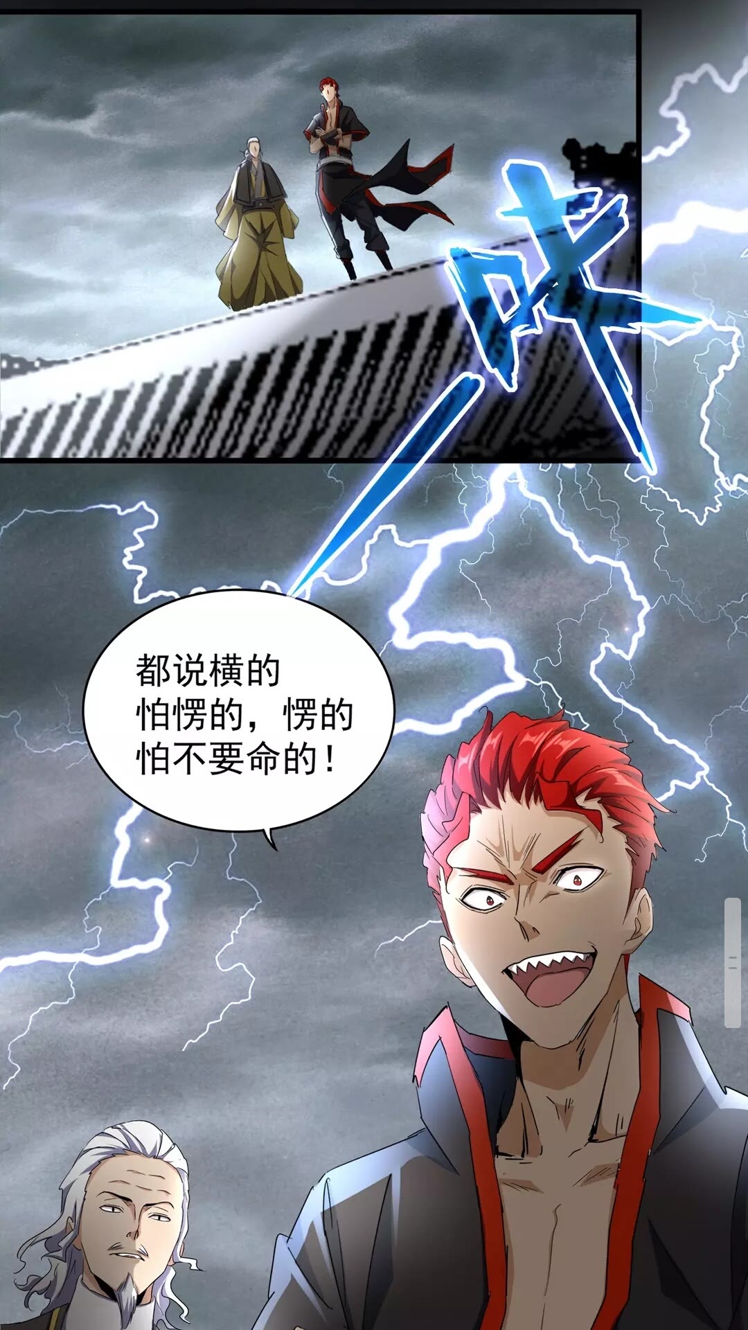 魔皇大管家韩漫全集-第123话 冤家聚首？无删减无遮挡章节图片 