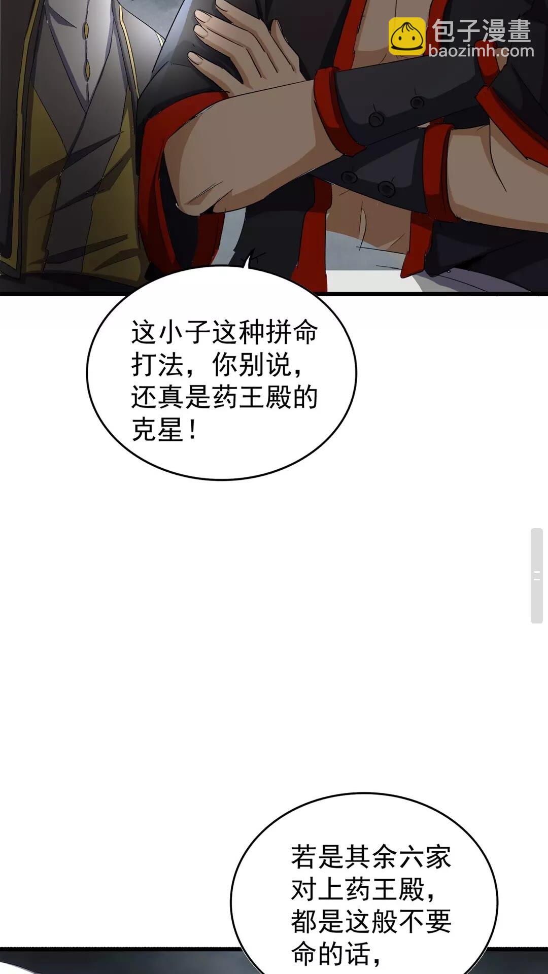魔皇大管家韩漫全集-第123话 冤家聚首？无删减无遮挡章节图片 