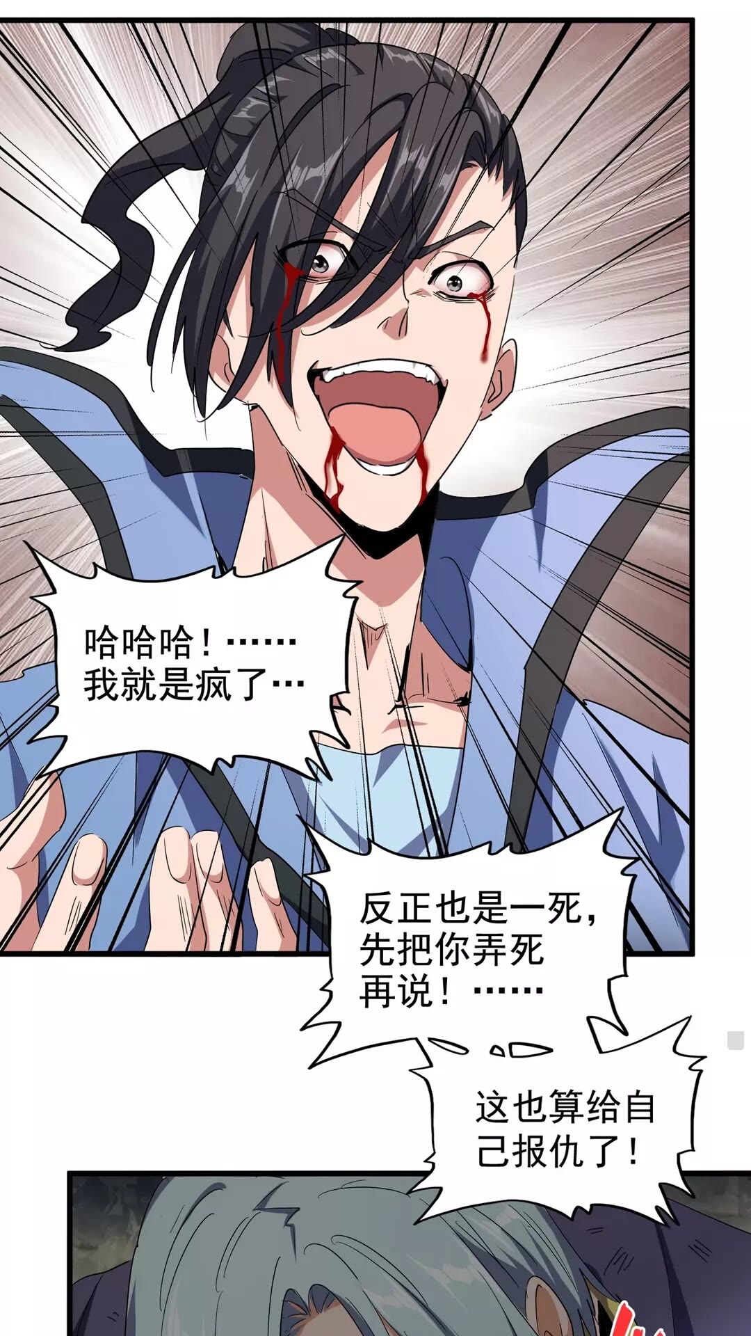 魔皇大管家韩漫全集-第123话 冤家聚首？无删减无遮挡章节图片 