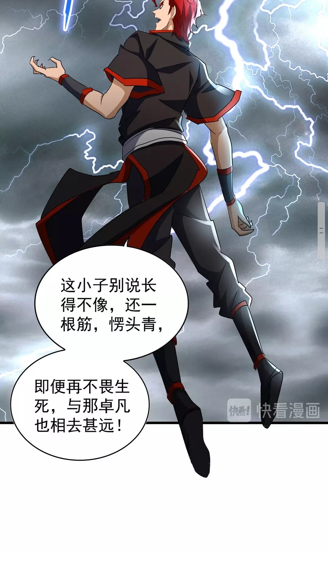 魔皇大管家韩漫全集-第123话 冤家聚首？无删减无遮挡章节图片 