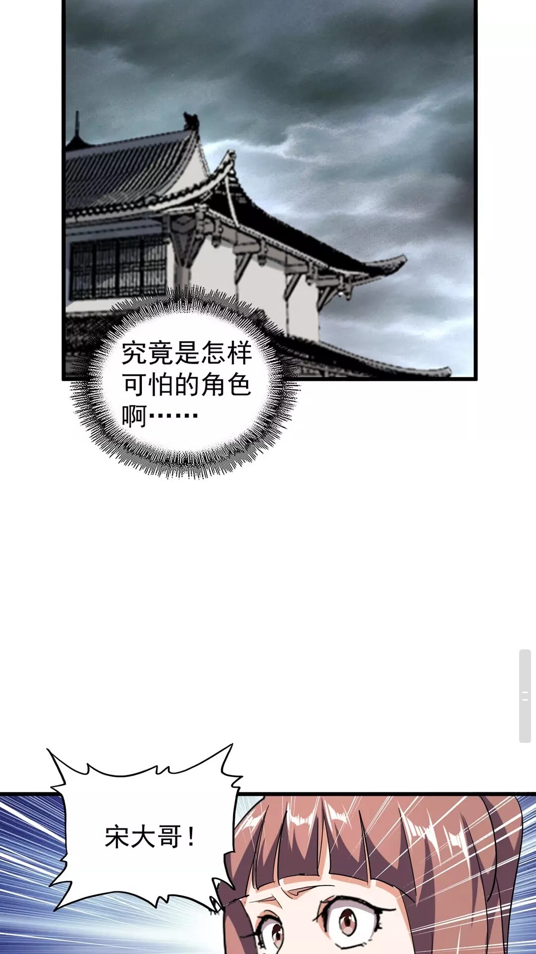 魔皇大管家韩漫全集-第123话 冤家聚首？无删减无遮挡章节图片 