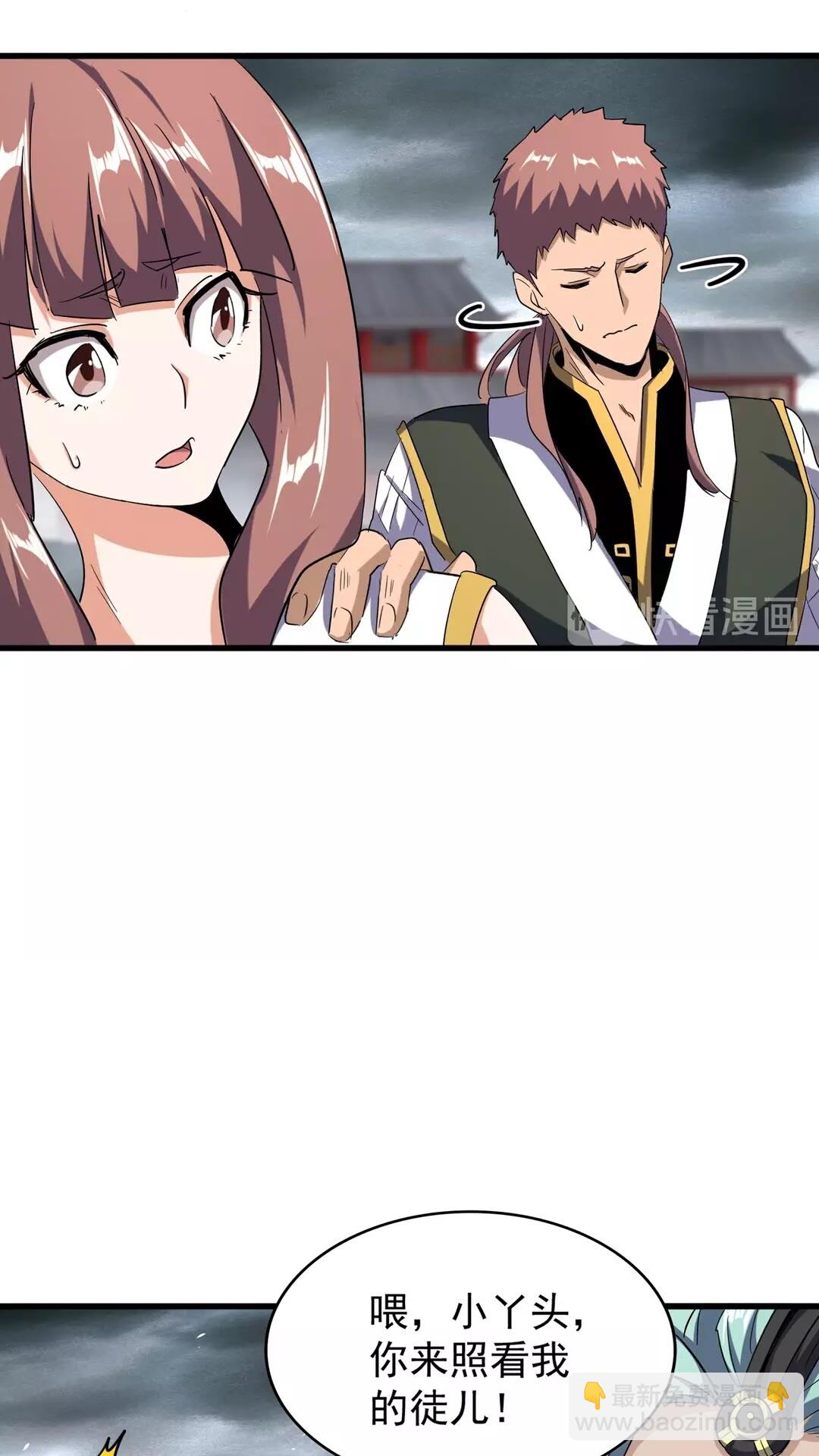 魔皇大管家韩漫全集-第123话 冤家聚首？无删减无遮挡章节图片 