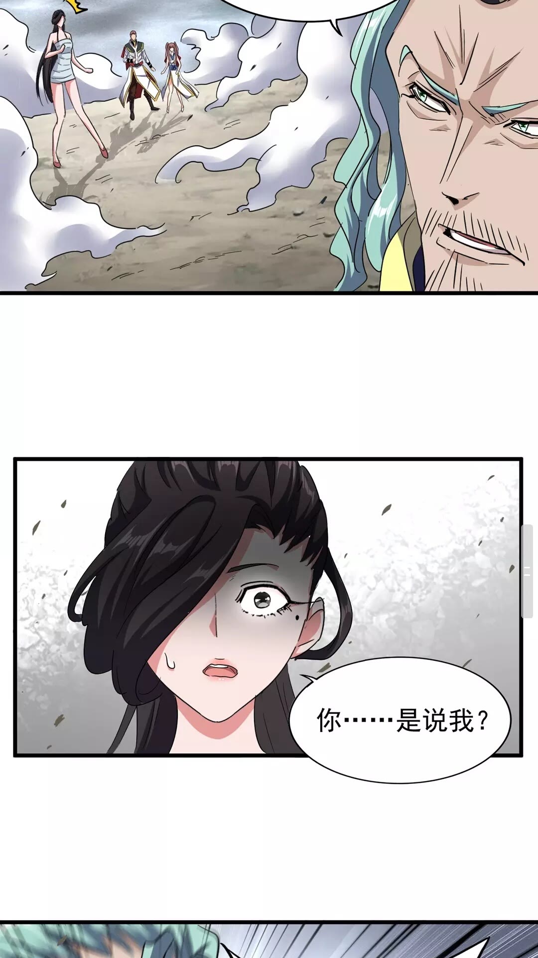 魔皇大管家韩漫全集-第123话 冤家聚首？无删减无遮挡章节图片 