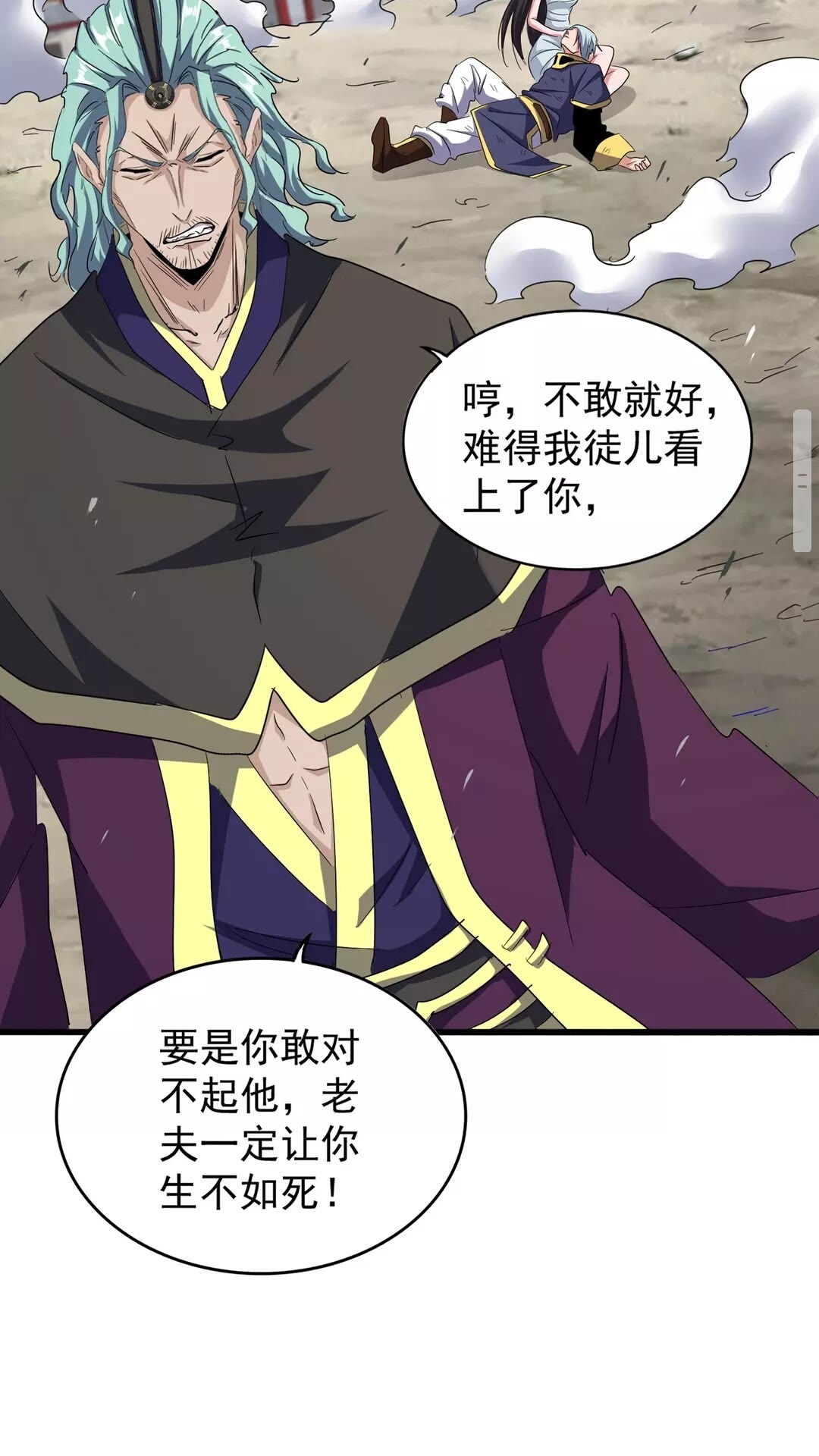 魔皇大管家韩漫全集-第123话 冤家聚首？无删减无遮挡章节图片 