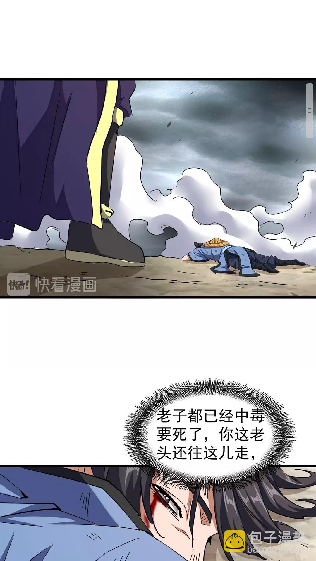 魔皇大管家韩漫全集-第123话 冤家聚首？无删减无遮挡章节图片 