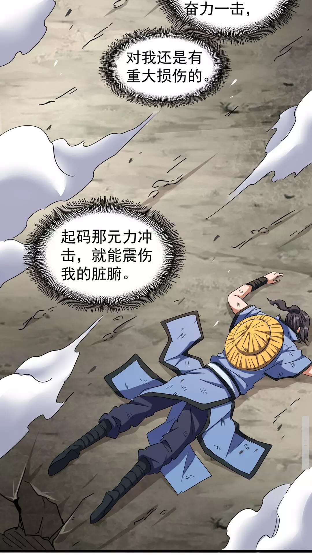 魔皇大管家韩漫全集-第123话 冤家聚首？无删减无遮挡章节图片 