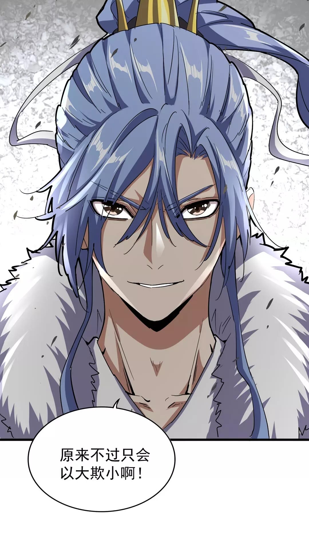 魔皇大管家韩漫全集-第123话 冤家聚首？无删减无遮挡章节图片 