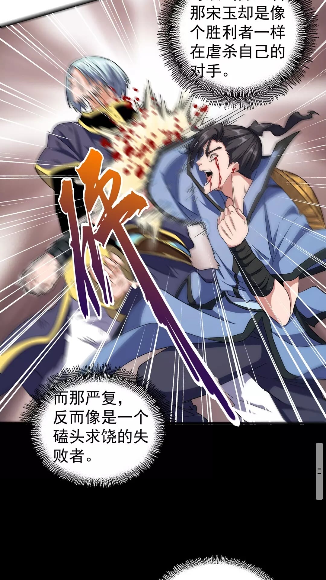魔皇大管家韩漫全集-第123话 冤家聚首？无删减无遮挡章节图片 