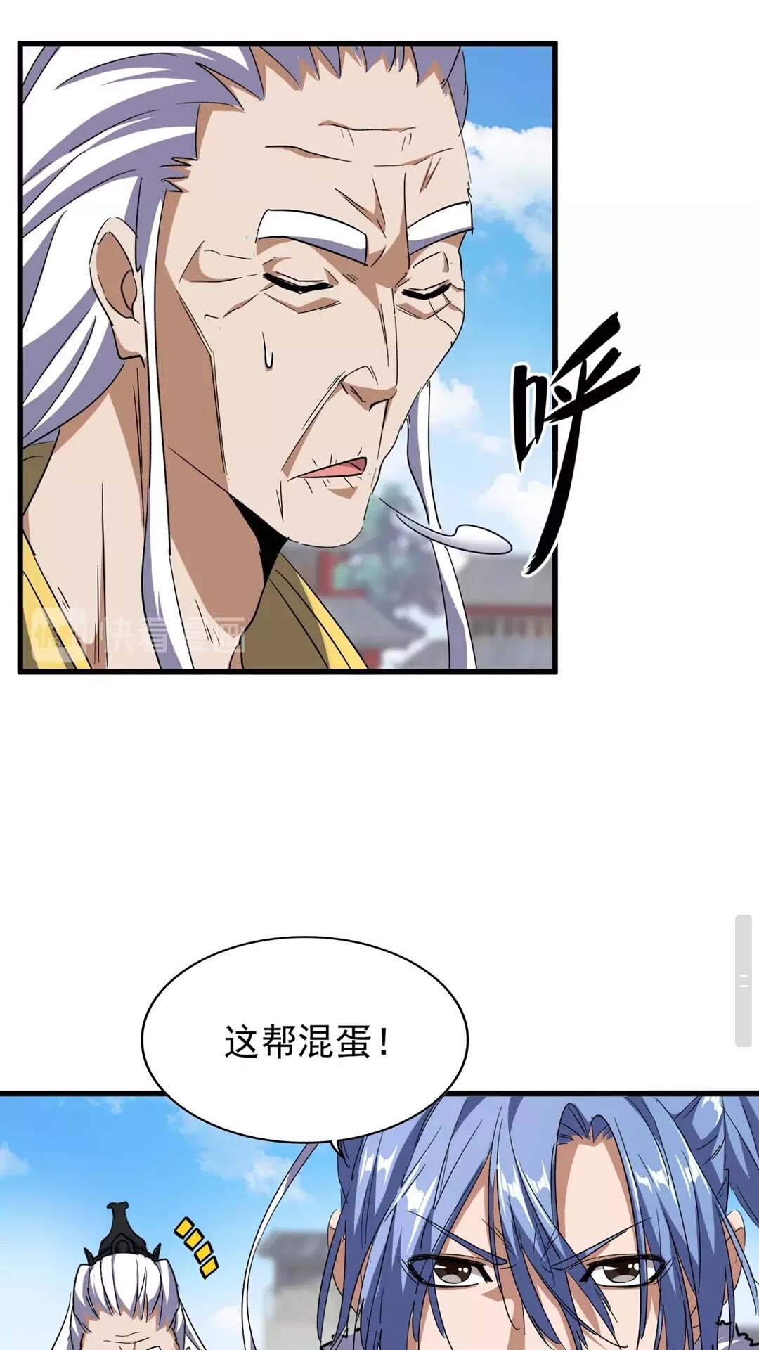 魔皇大管家韩漫全集-第124话 菩提玉液无删减无遮挡章节图片 