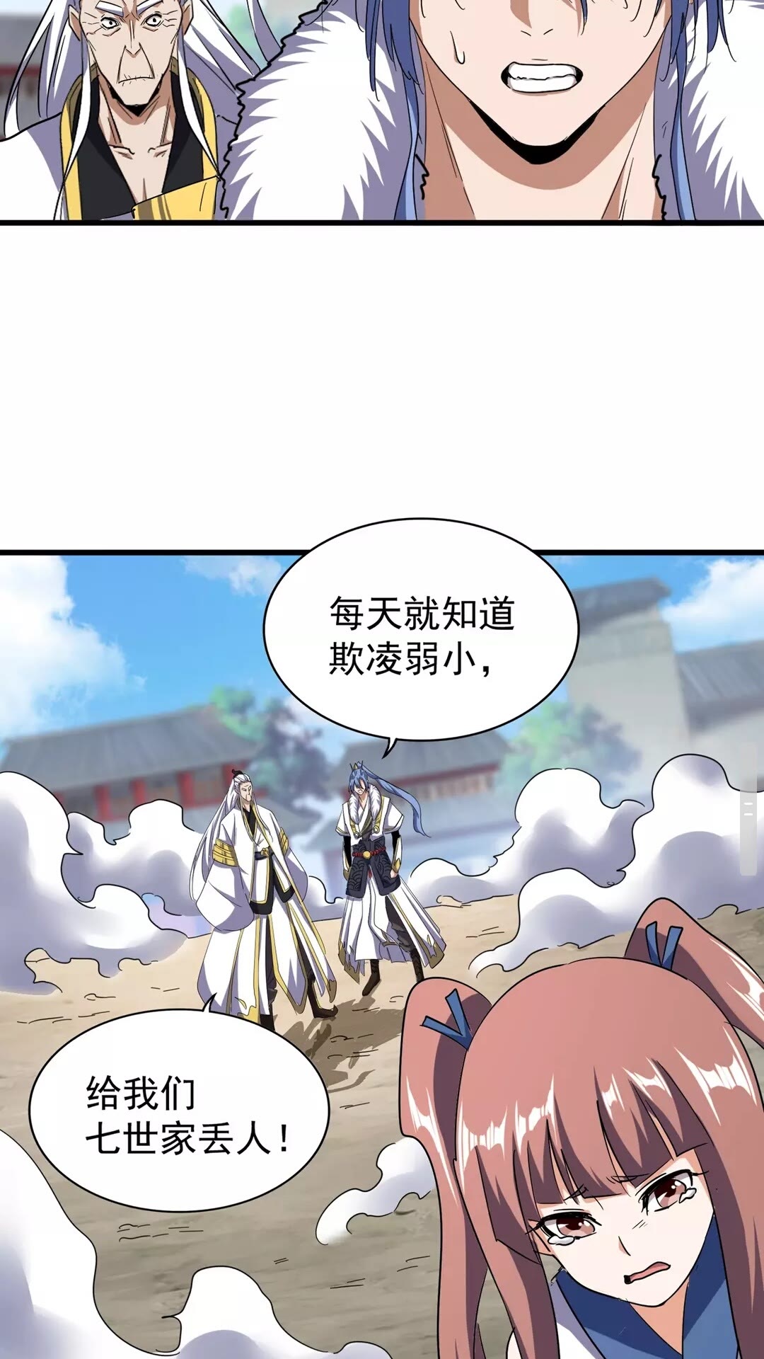 魔皇大管家韩漫全集-第124话 菩提玉液无删减无遮挡章节图片 