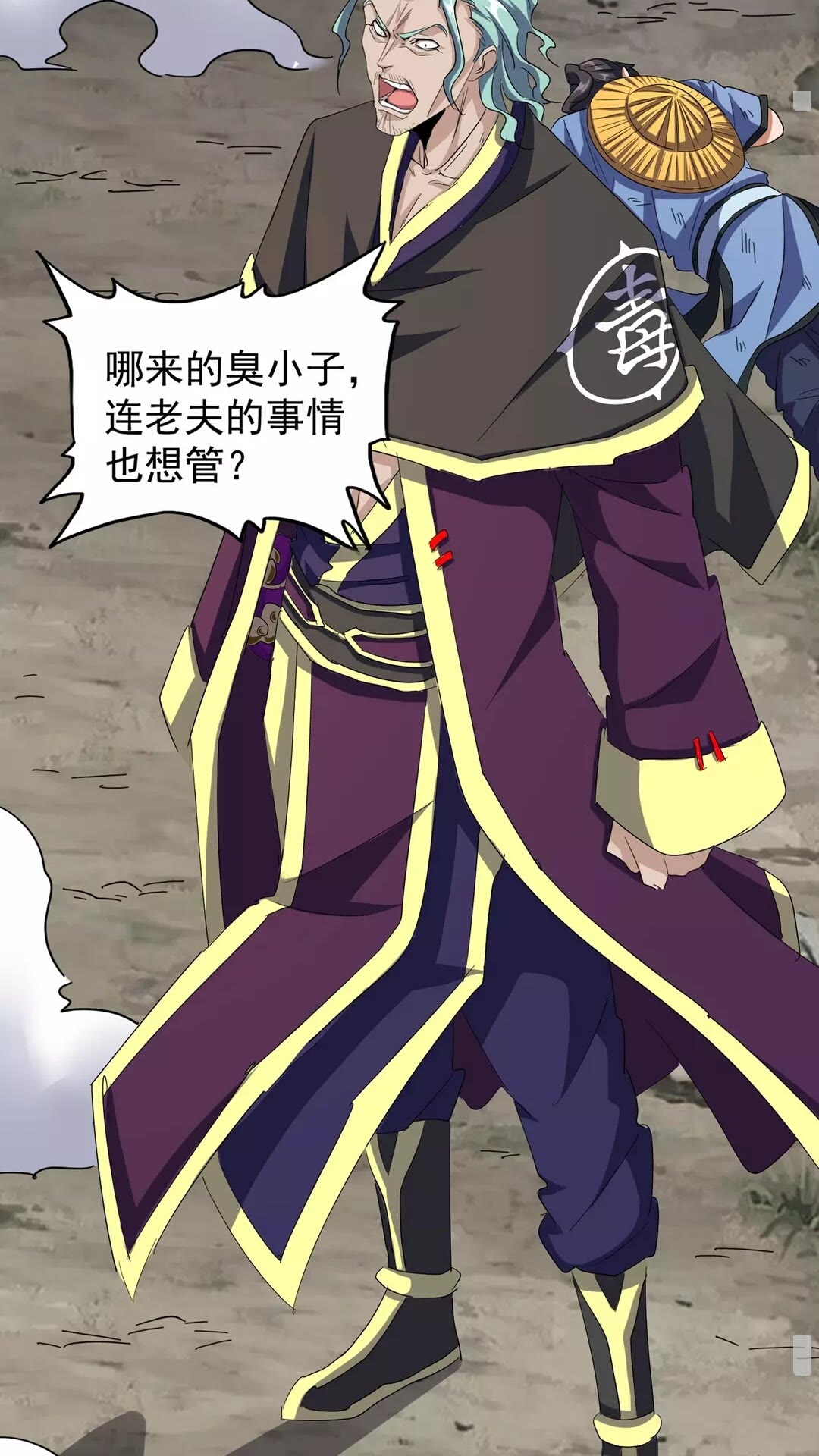 魔皇大管家韩漫全集-第124话 菩提玉液无删减无遮挡章节图片 