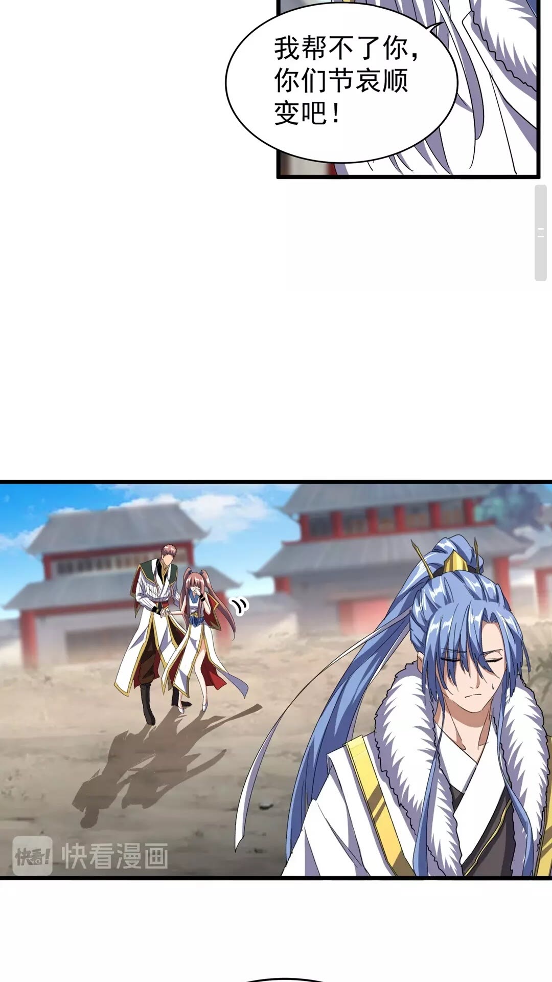魔皇大管家韩漫全集-第124话 菩提玉液无删减无遮挡章节图片 