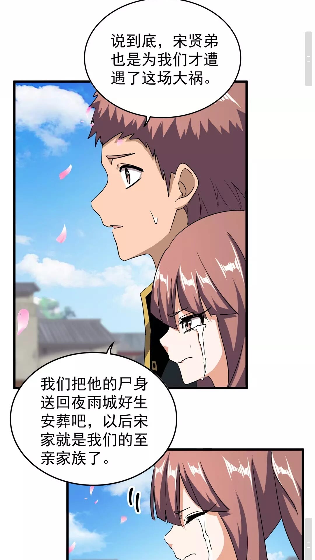 魔皇大管家韩漫全集-第124话 菩提玉液无删减无遮挡章节图片 