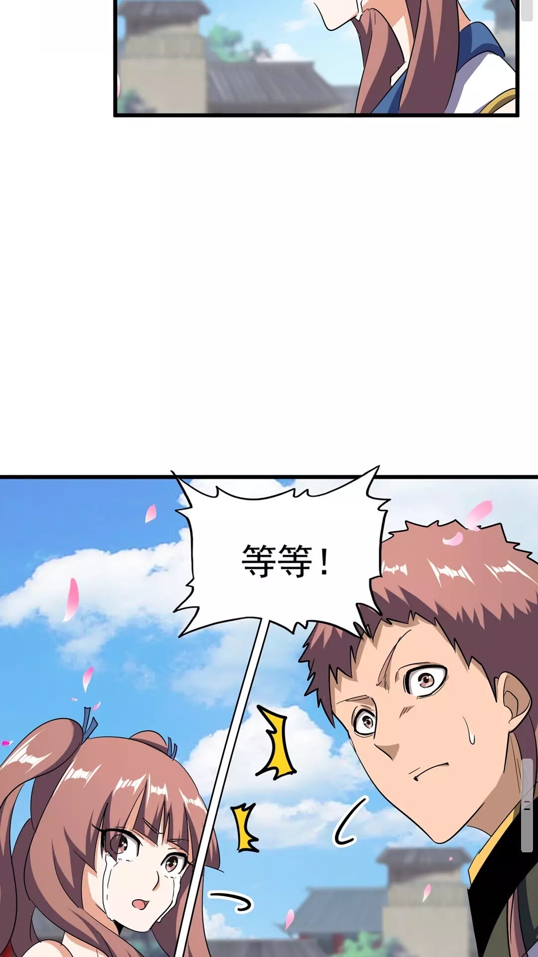 魔皇大管家韩漫全集-第124话 菩提玉液无删减无遮挡章节图片 