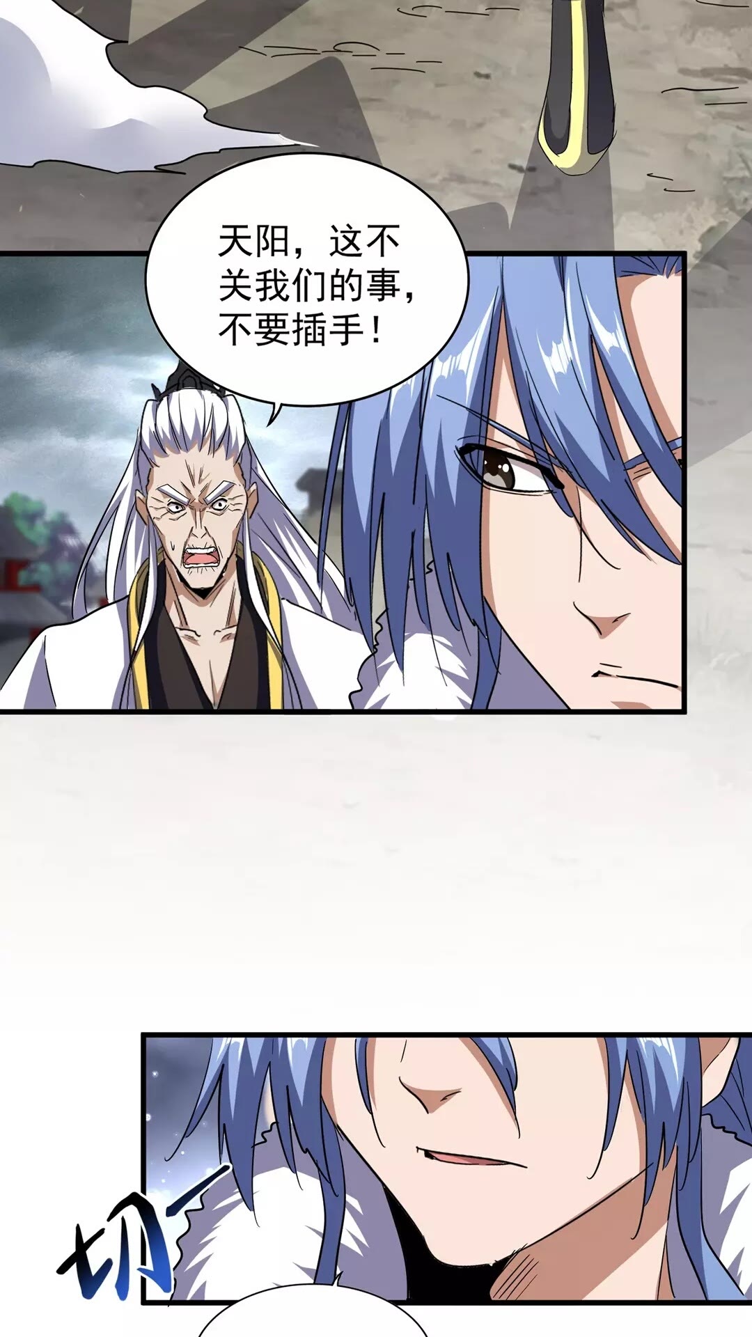 魔皇大管家韩漫全集-第124话 菩提玉液无删减无遮挡章节图片 
