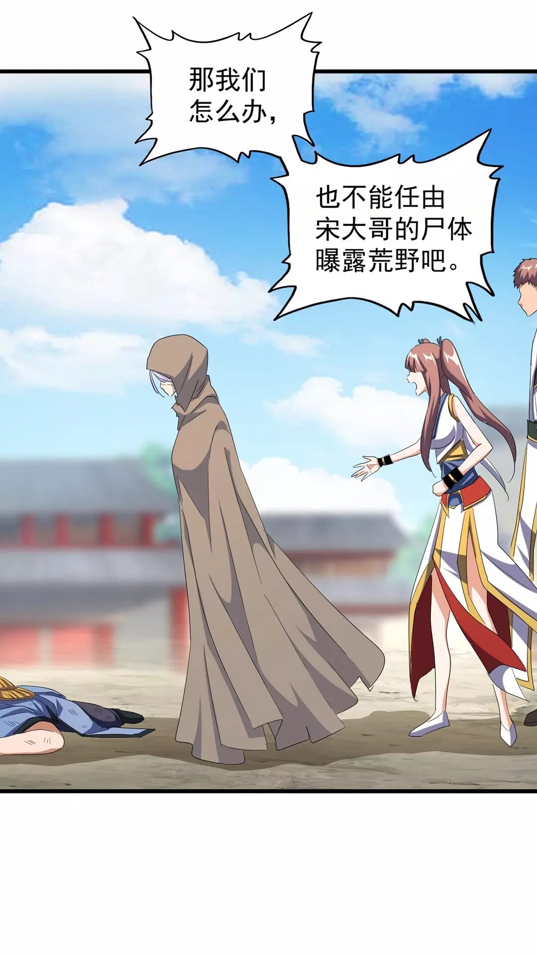 魔皇大管家韩漫全集-第124话 菩提玉液无删减无遮挡章节图片 