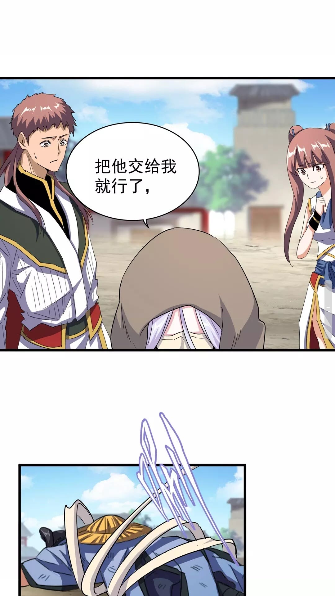 魔皇大管家韩漫全集-第124话 菩提玉液无删减无遮挡章节图片 