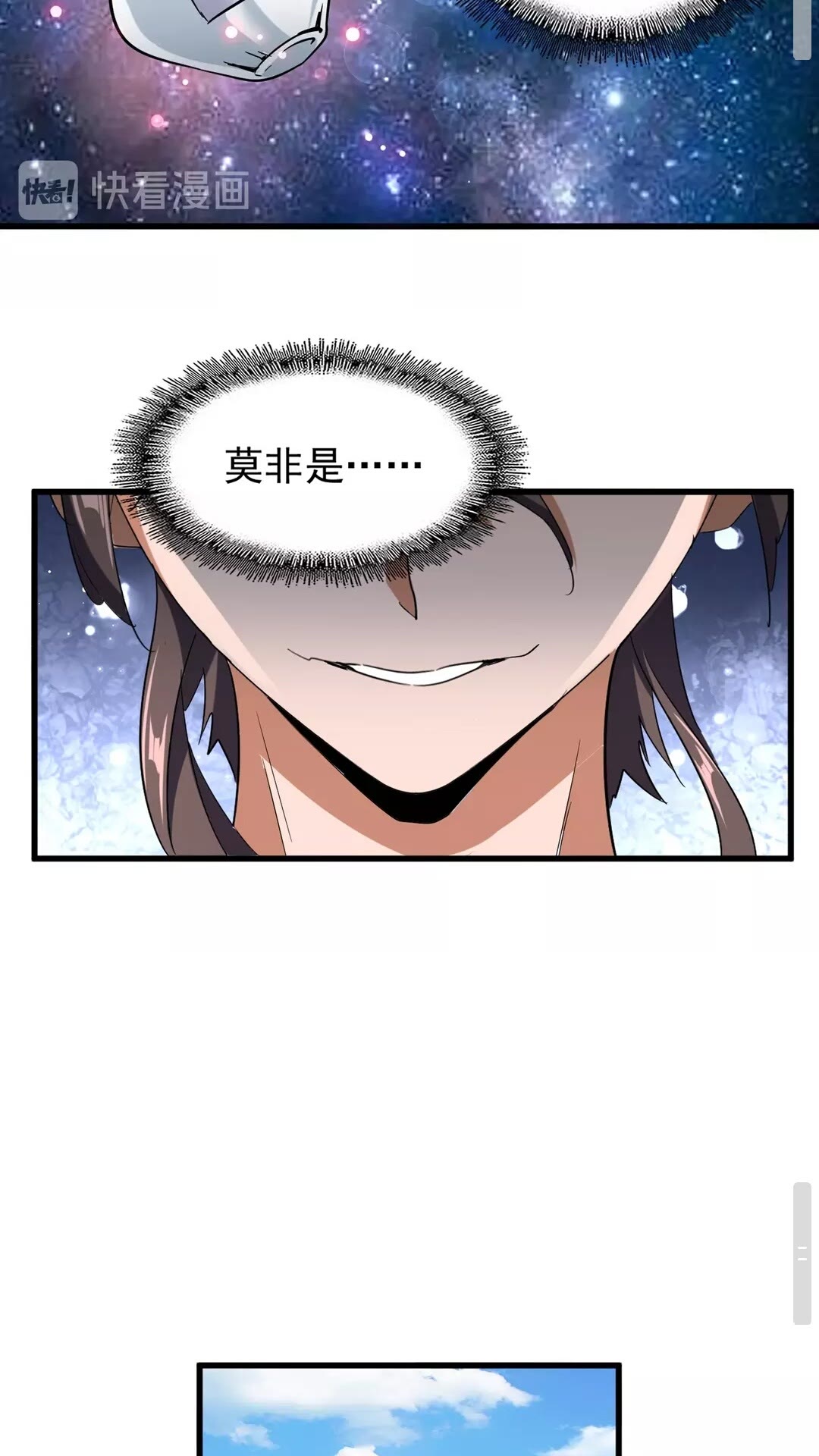魔皇大管家韩漫全集-第124话 菩提玉液无删减无遮挡章节图片 