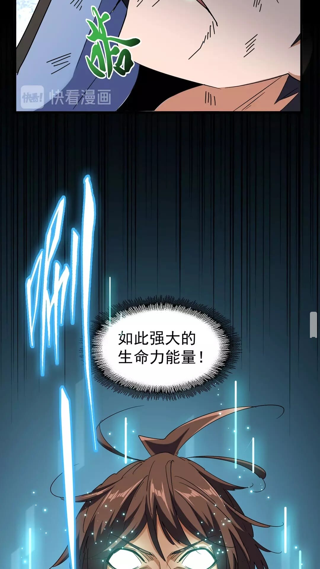 魔皇大管家韩漫全集-第124话 菩提玉液无删减无遮挡章节图片 