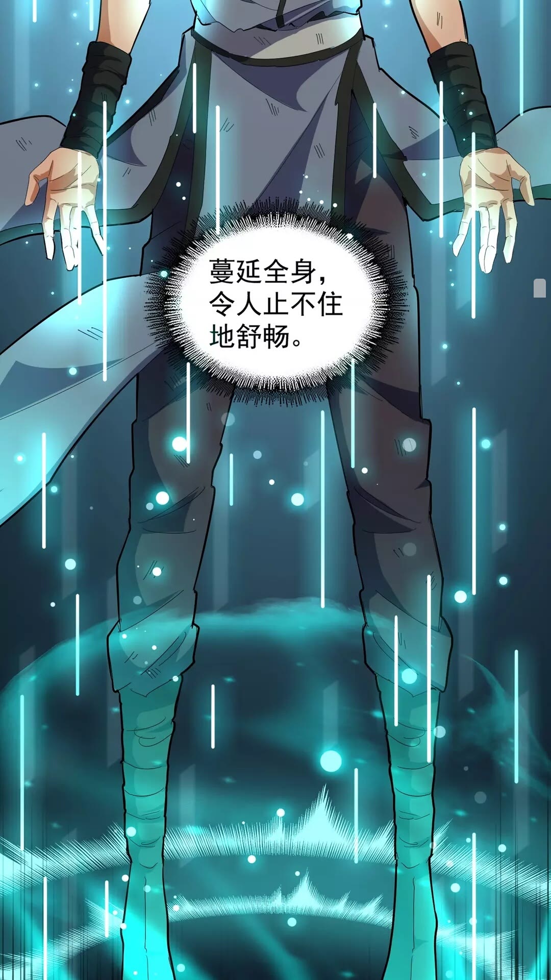 魔皇大管家韩漫全集-第124话 菩提玉液无删减无遮挡章节图片 