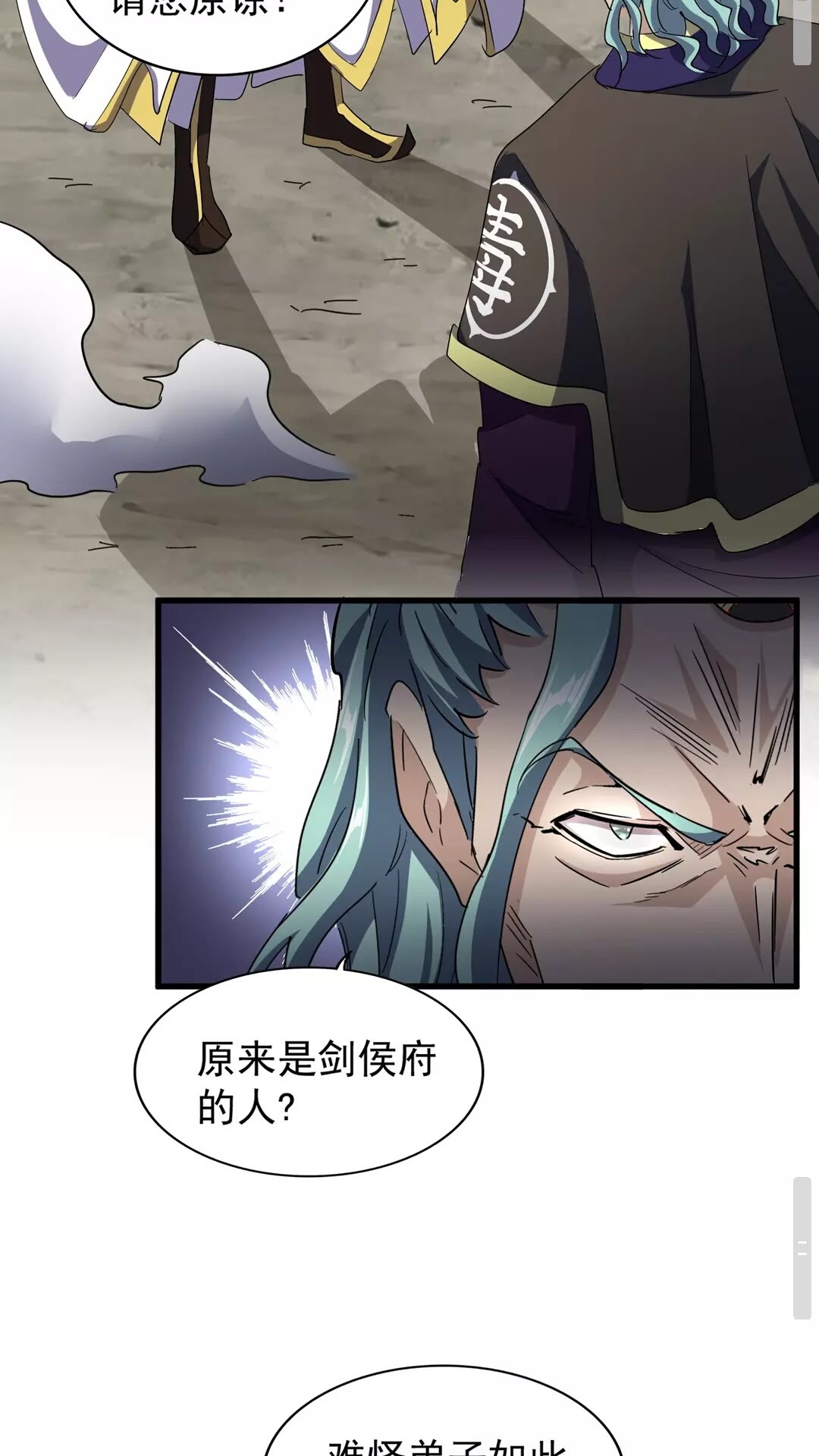 魔皇大管家韩漫全集-第124话 菩提玉液无删减无遮挡章节图片 