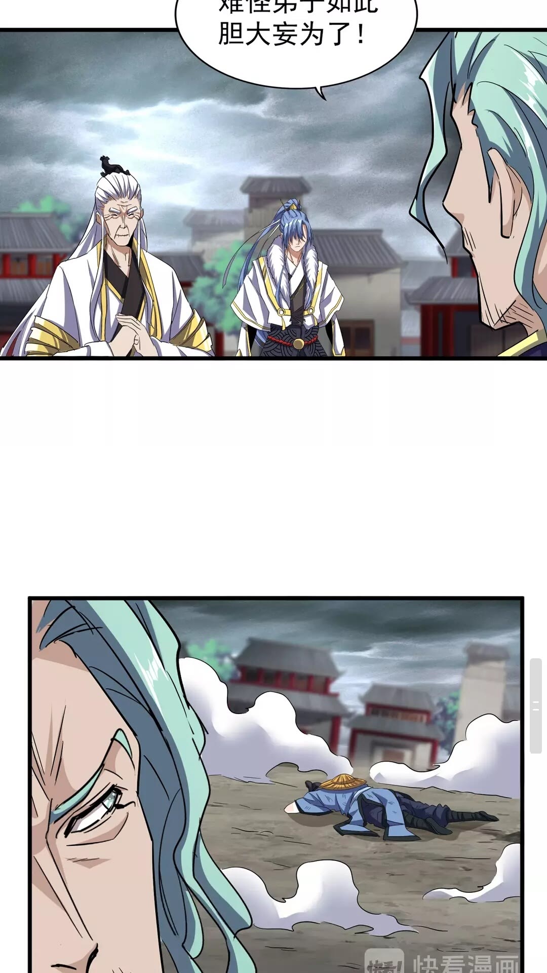 魔皇大管家韩漫全集-第124话 菩提玉液无删减无遮挡章节图片 