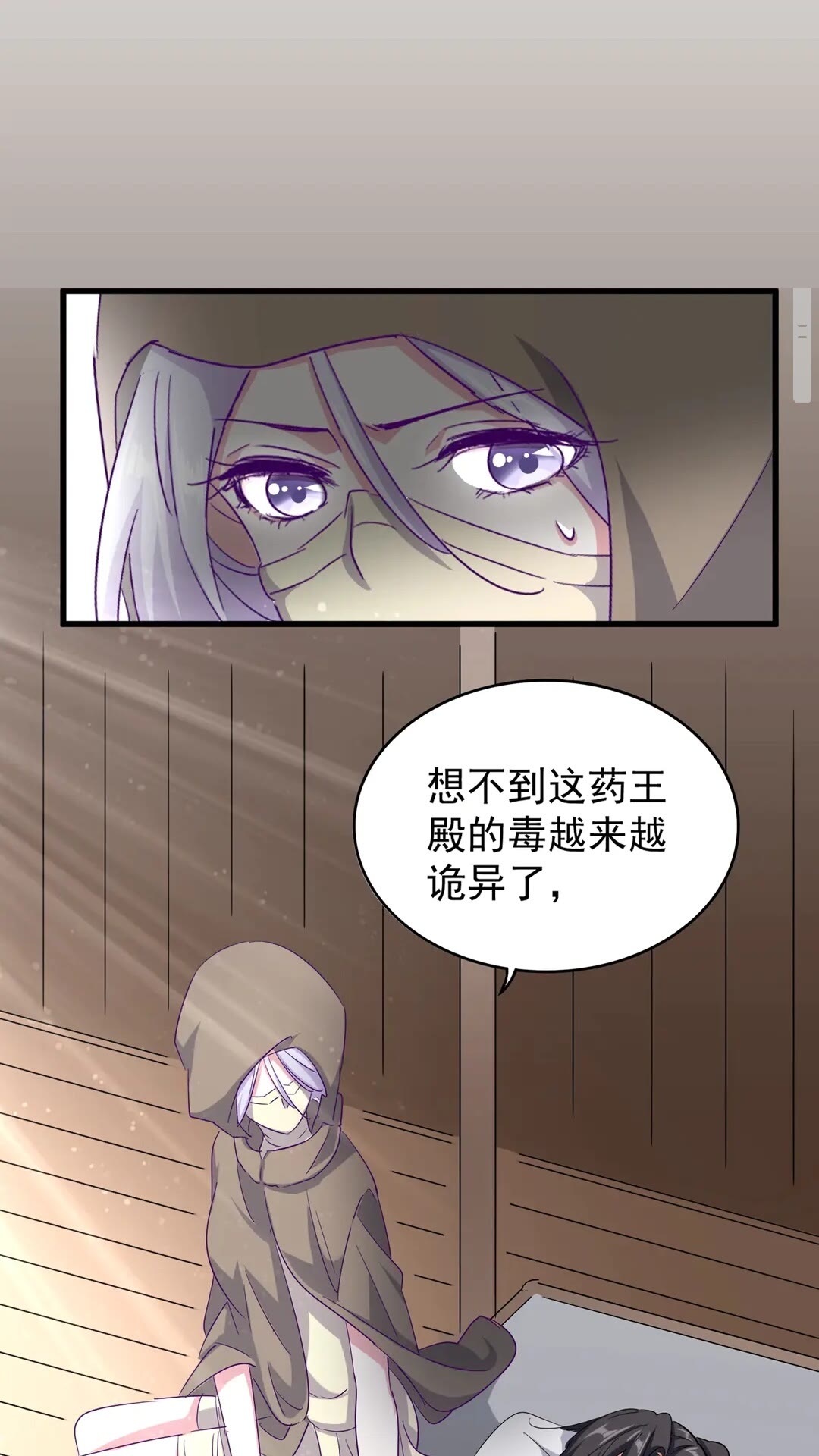 魔皇大管家韩漫全集-第125话 我要撒了...她?无删减无遮挡章节图片 