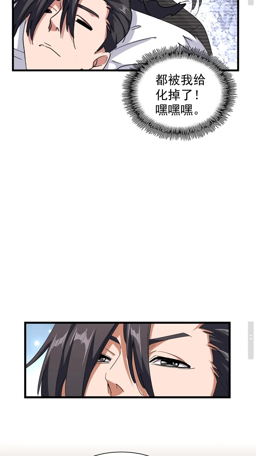 魔皇大管家韩漫全集-第125话 我要撒了...她?无删减无遮挡章节图片 