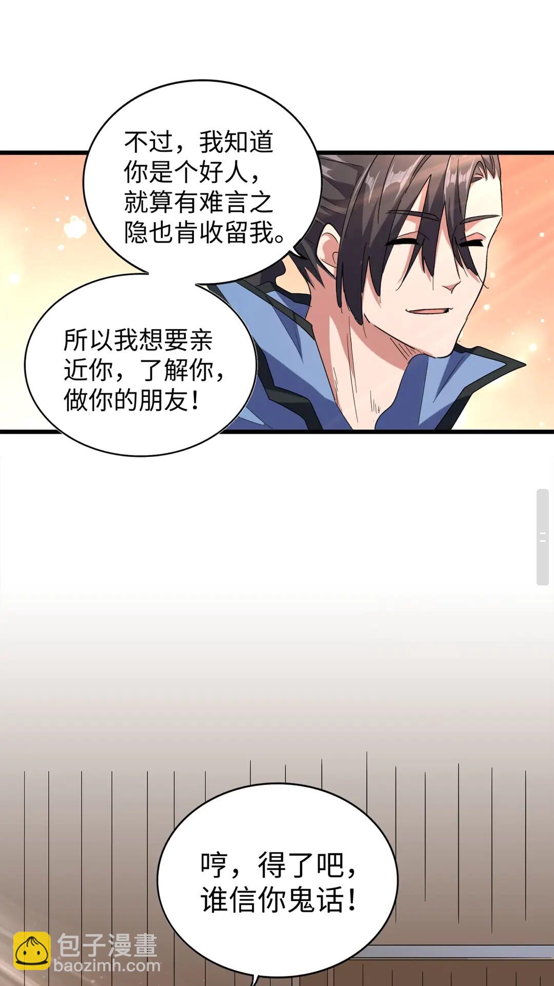 魔皇大管家韩漫全集-第125话 我要撒了...她?无删减无遮挡章节图片 