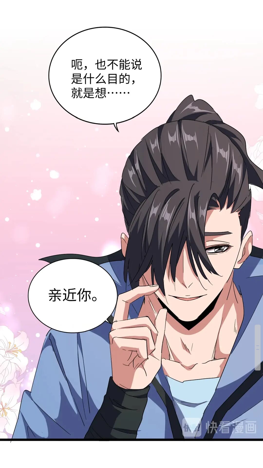 魔皇大管家韩漫全集-第125话 我要撒了...她?无删减无遮挡章节图片 